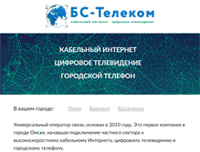 Tablet Screenshot of bs-telecom.net